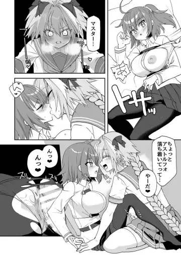 [Tanaka Aki] Seme Astolfo x Gudako Manga Fhentai.net - Page 2