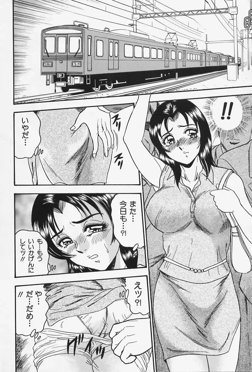 [Tsukushino Makoto] Seibo no Tsuyajiru Fhentai - Page 106
