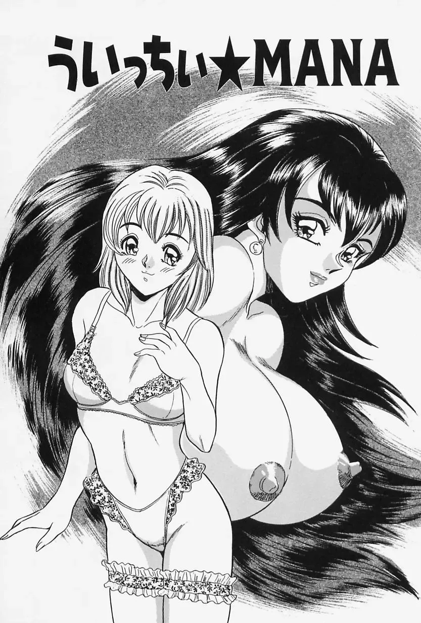 [Tsukushino Makoto] Seibo no Tsuyajiru Fhentai - Page 139