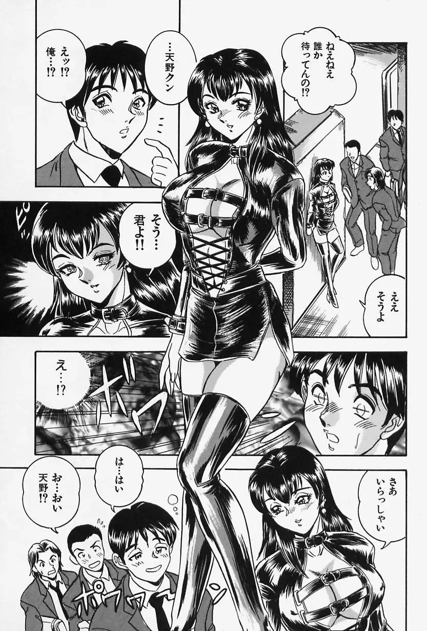 [Tsukushino Makoto] Seibo no Tsuyajiru Fhentai - Page 147