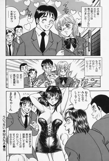 [Tsukushino Makoto] Seibo no Tsuyajiru Fhentai - Page 156