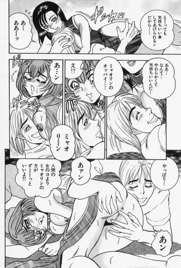 [Tsukushino Makoto] Seibo no Tsuyajiru Fhentai - Page 168