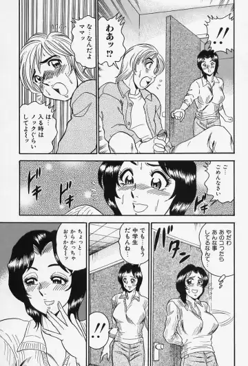 [Tsukushino Makoto] Seibo no Tsuyajiru Fhentai - Page 27
