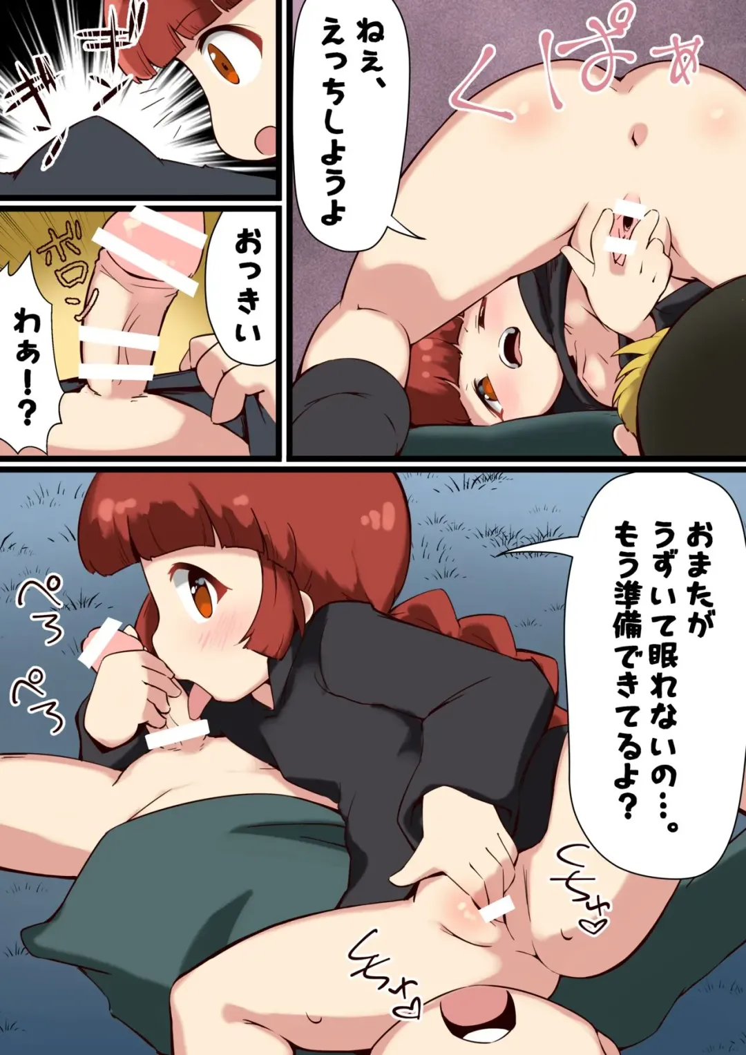 [Momoroco] Guru Guru Petit Manga Fhentai - Page 5