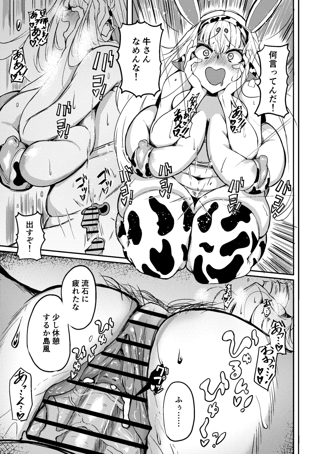 [Tange Natsu] Shimakaze? Fhentai - Page 24