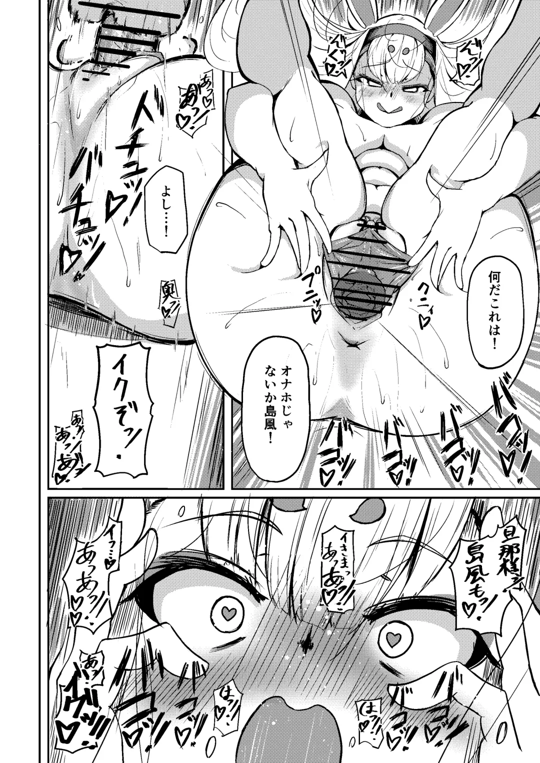 [Tange Natsu] Shimakaze? Fhentai - Page 27