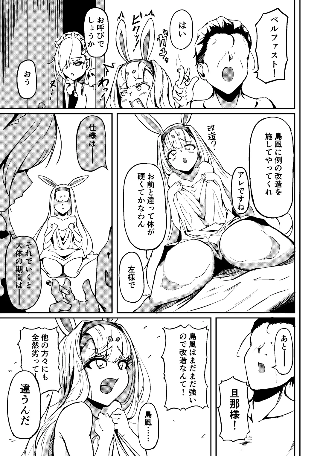 [Tange Natsu] Shimakaze? Fhentai - Page 4