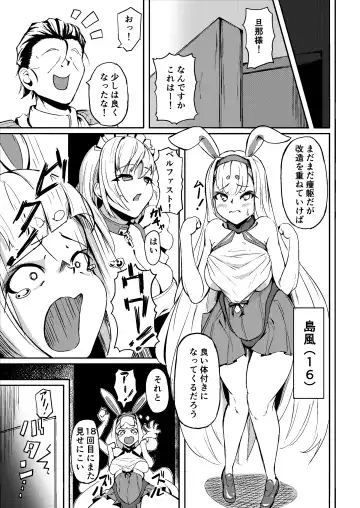 [Tange Natsu] Shimakaze? Fhentai.net - Page 6