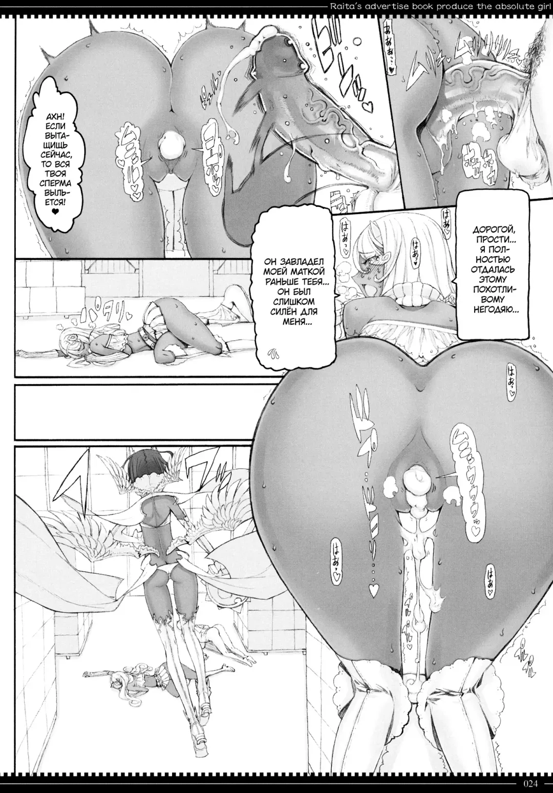 [Raita] Mahou Shoujo 10.0 | Девушки-волшебницы (decensored) Fhentai - Page 23