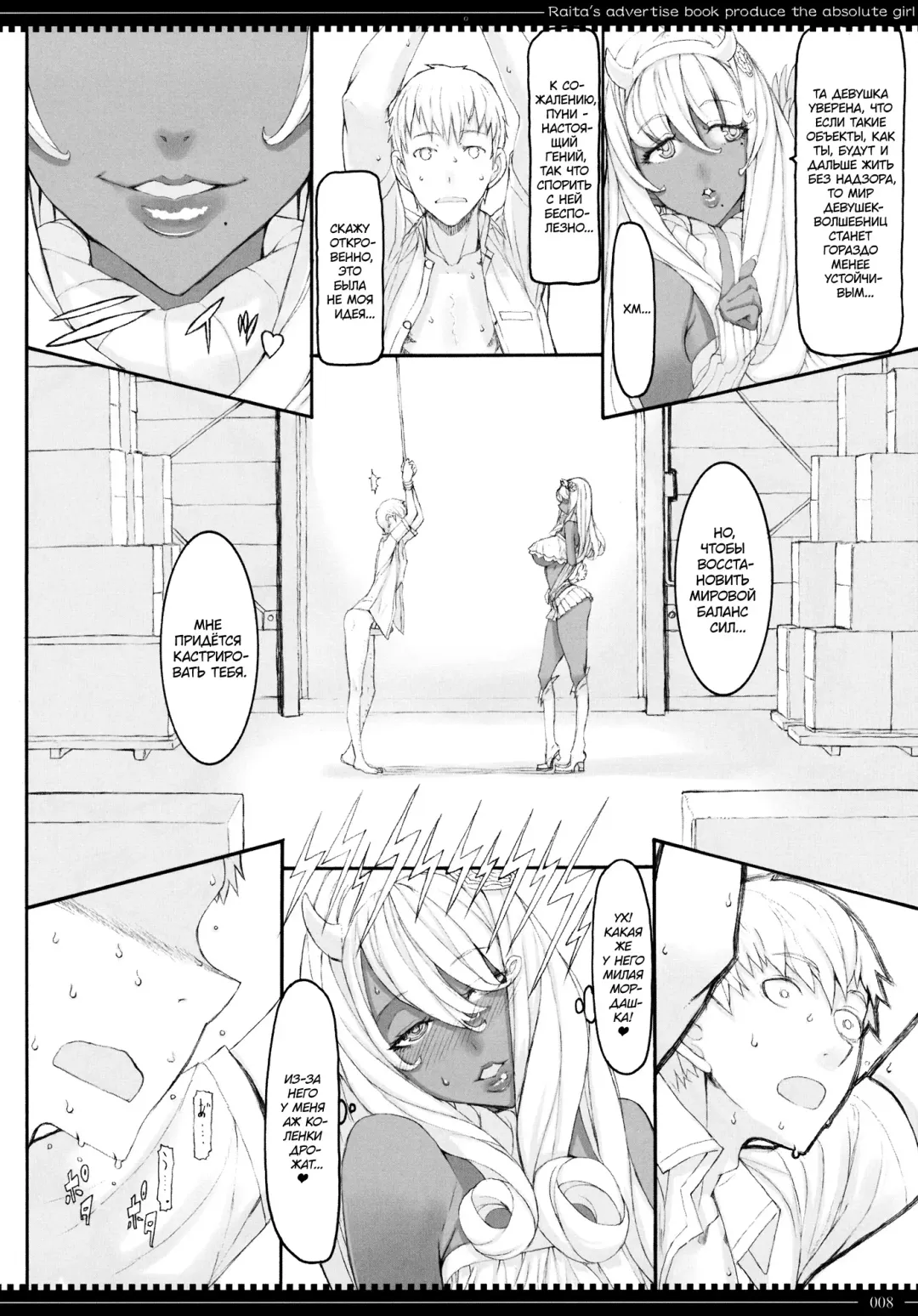 [Raita] Mahou Shoujo 10.0 | Девушки-волшебницы (decensored) Fhentai - Page 7