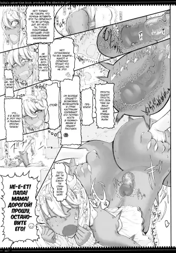 [Raita] Mahou Shoujo 10.0 | Девушки-волшебницы (decensored) Fhentai - Page 16