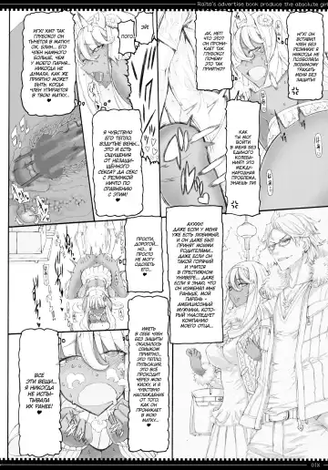 [Raita] Mahou Shoujo 10.0 | Девушки-волшебницы (decensored) Fhentai - Page 17