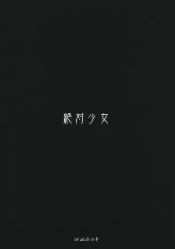 [Raita] Mahou Shoujo 10.0 | Девушки-волшебницы (decensored) Fhentai - Page 26