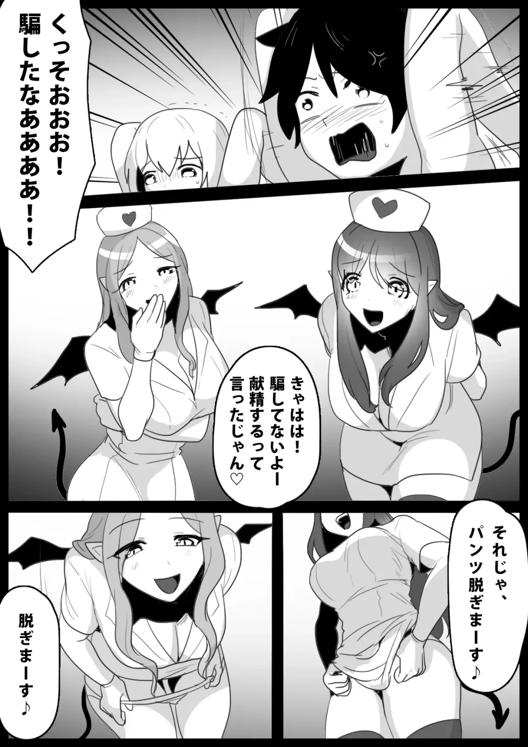 [Toppogi] Damasarete Succubus no Kensei ni Kyouryoku Shitara isshou seieki wo Suwareru Koto ni Natta Ohanashi Fhentai - Page 6