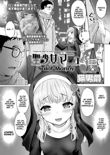 [Nekodanshaku - Takeshita Kenjirou] Seishoujo Manyu | Saint Manny Fhentai.net - Page 3