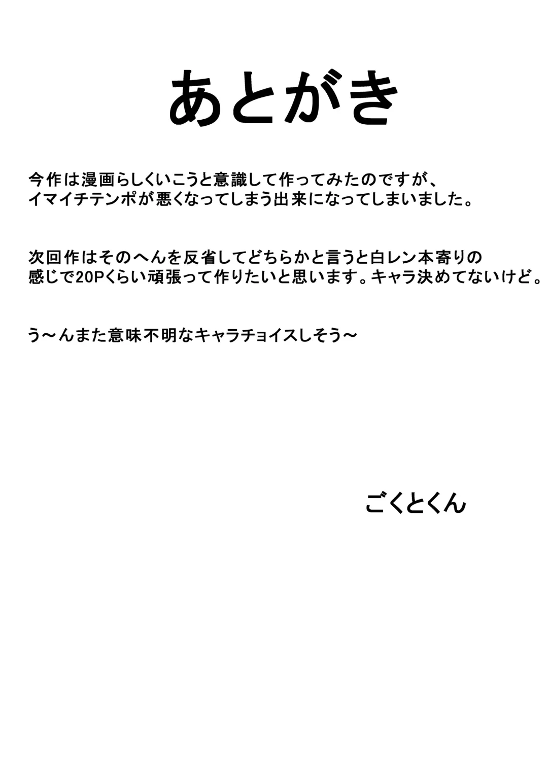 [Kageusu Gokuto] Guppo Guppo ♡ BLAZBLUE Makoto = Nanaya Hyottoko Fera Hon Fhentai - Page 42