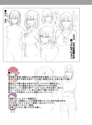 [Aiue Oka] Gal-tachi ni Kimogarare Nagara Batsu Game wo Shita Toki no Hanashi Fhentai.net - Page 21