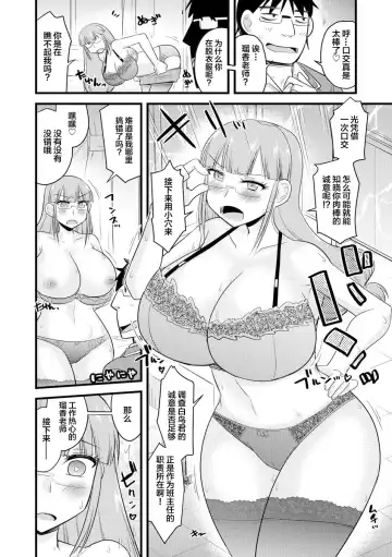 [Kamiya Ogawa] Saimin Netorare Seitokai Fhentai.net - Page 16