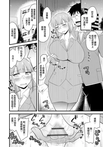 [Kamiya Ogawa] Saimin Netorare Seitokai Fhentai.net - Page 22