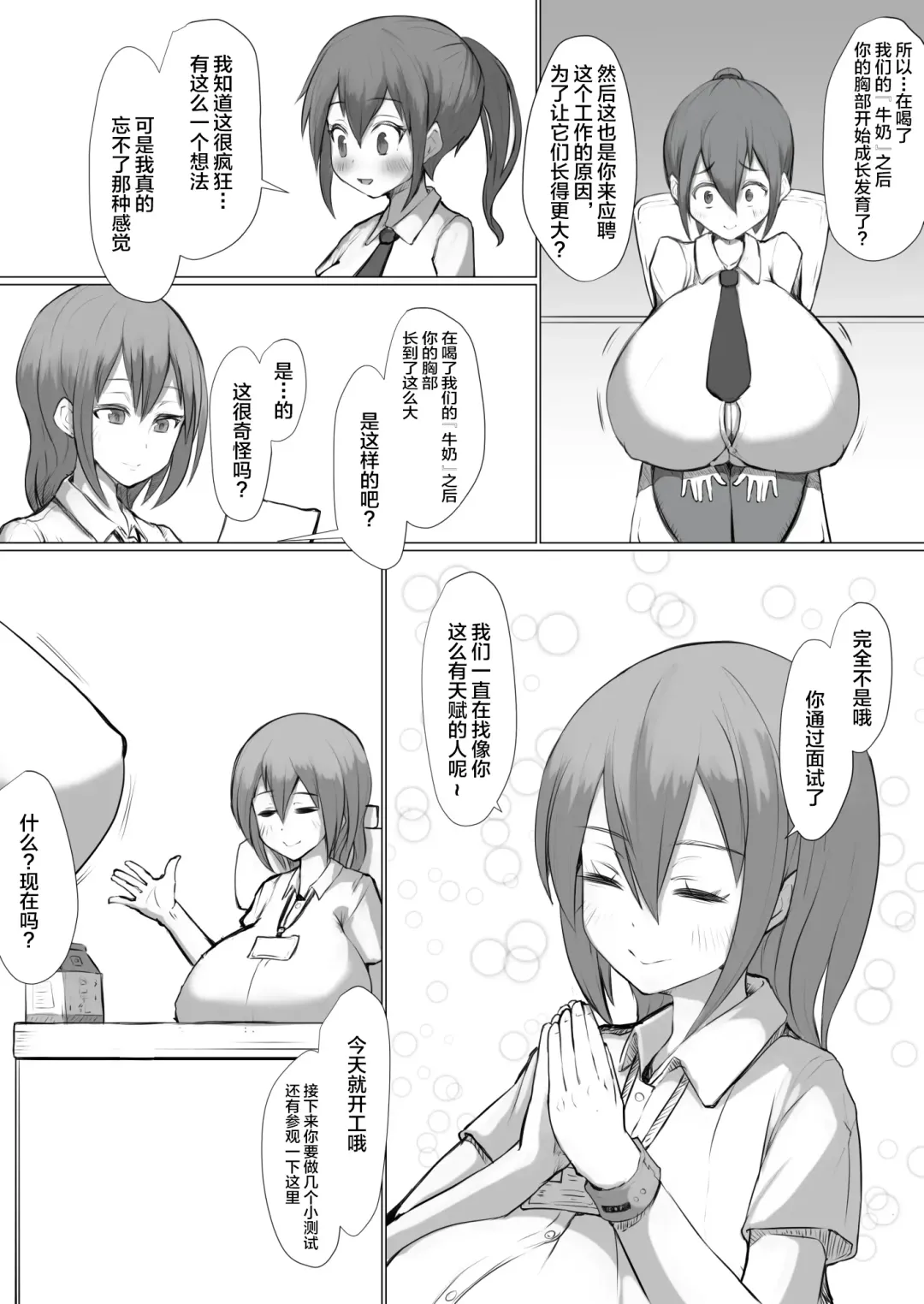 [Mura] 谷口小姐 Fhentai - Page 28