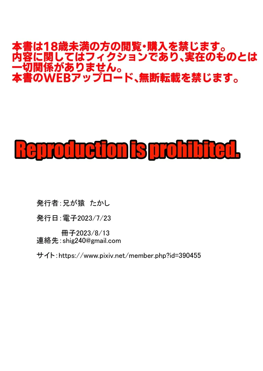 [Takashi] shin-yuu maso mesu benki-ka keikaku Fhentai - Page 33