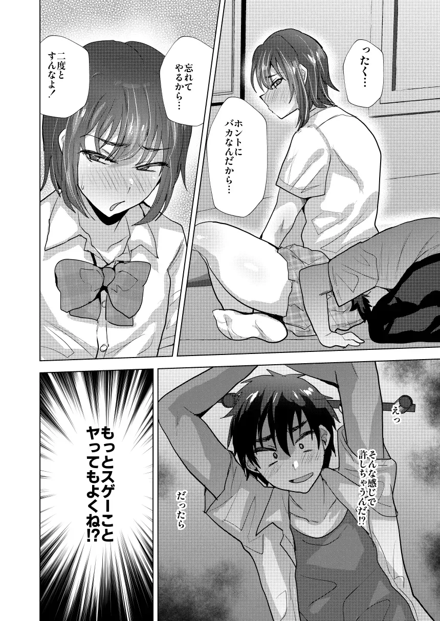 [Takashi] shin-yuu maso mesu benki-ka keikaku Fhentai - Page 41