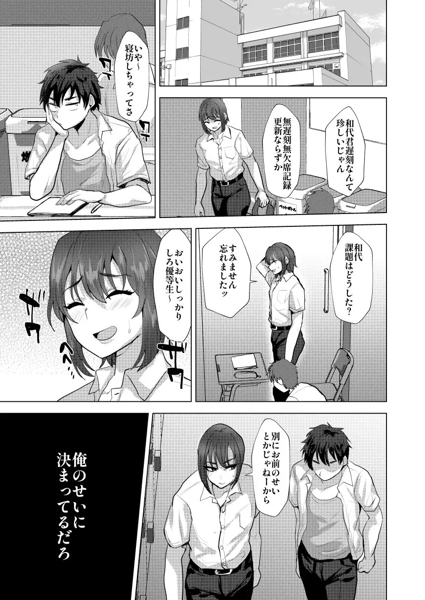 [Takashi] shin-yuu maso mesu benki-ka keikaku Fhentai - Page 42