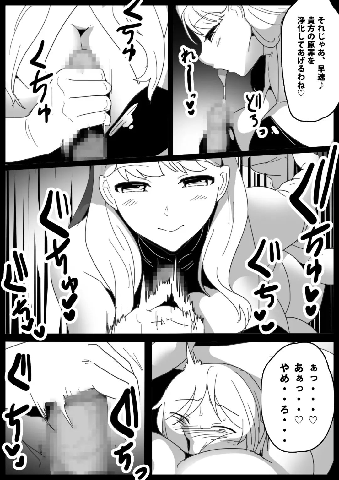 [Toppogi] Girls Beat! -vs Maria- Fhentai - Page 14