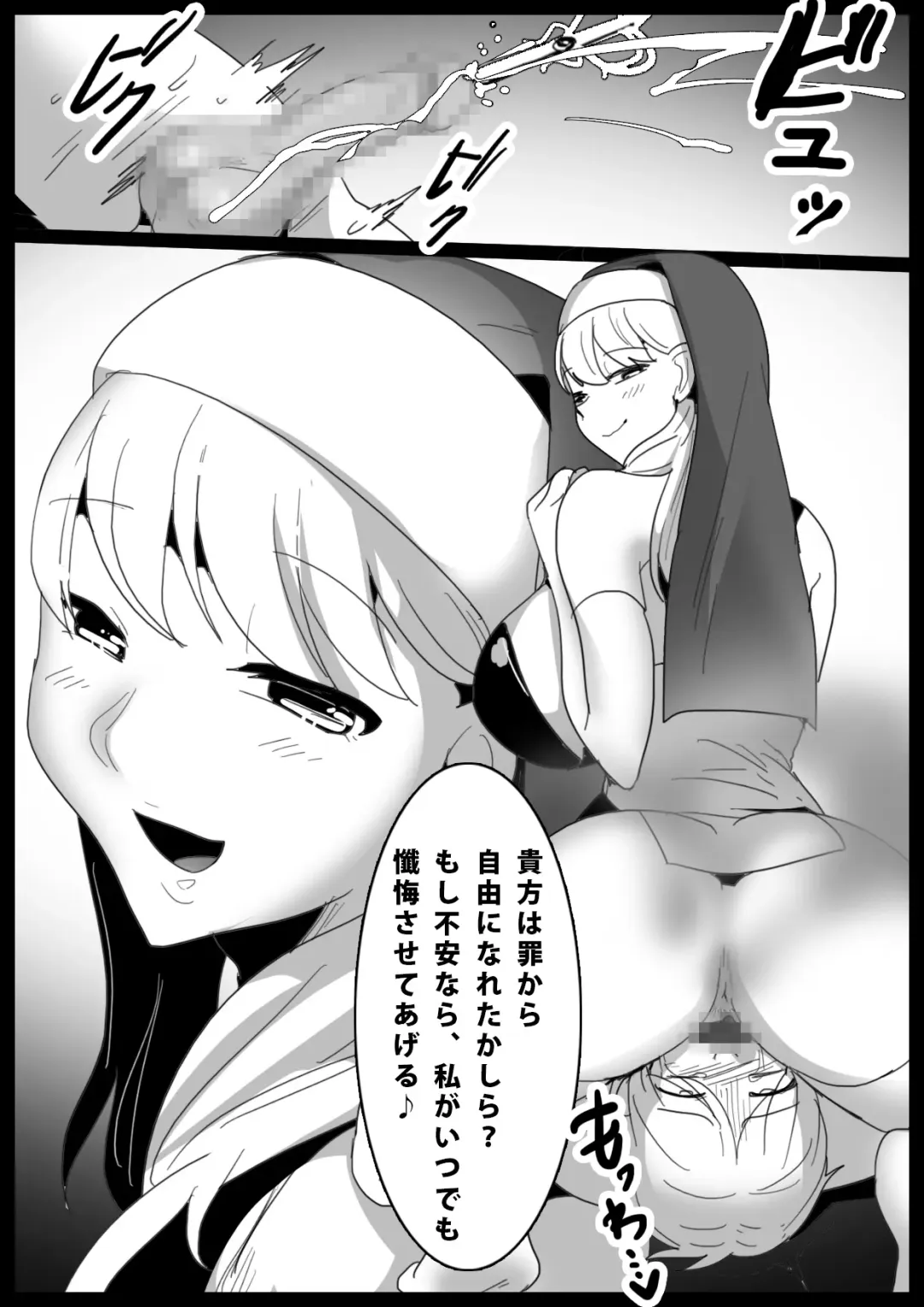 [Toppogi] Girls Beat! -vs Maria- Fhentai - Page 19