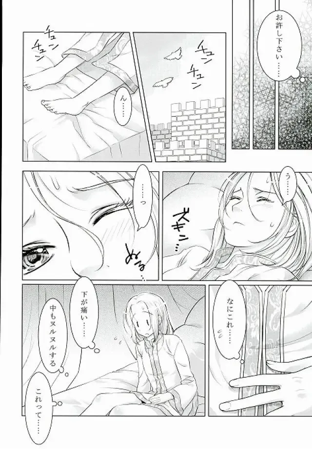 [Kurokawa Ako] Yume Asobi Fhentai - Page 11