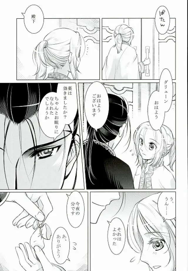 [Kurokawa Ako] Yume Asobi Fhentai - Page 12