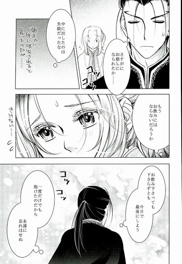 [Kurokawa Ako] Yume Asobi Fhentai - Page 14