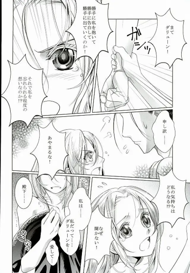 [Kurokawa Ako] Yume Asobi Fhentai - Page 21