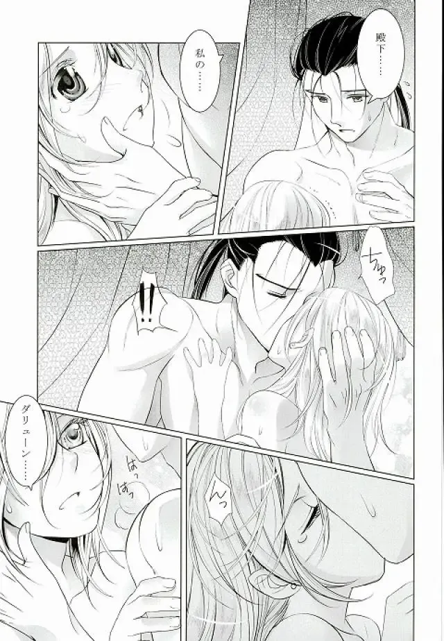 [Kurokawa Ako] Yume Asobi Fhentai - Page 22