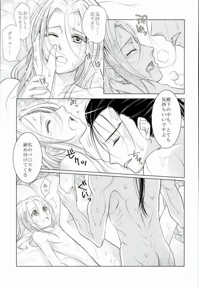 [Kurokawa Ako] Yume Asobi Fhentai - Page 28