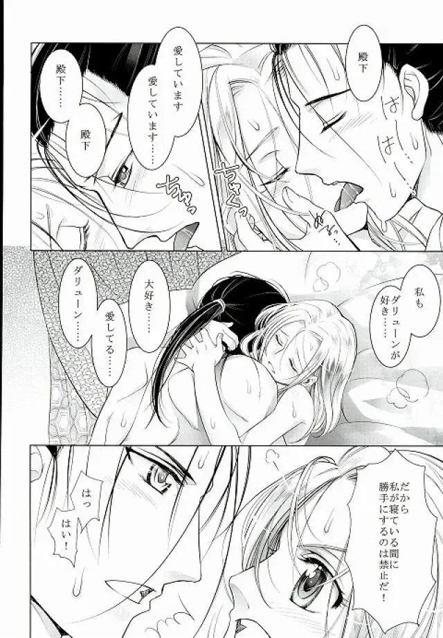 [Kurokawa Ako] Yume Asobi Fhentai - Page 31
