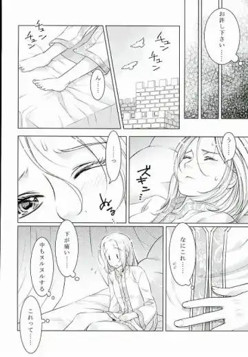 [Kurokawa Ako] Yume Asobi Fhentai.net - Page 11