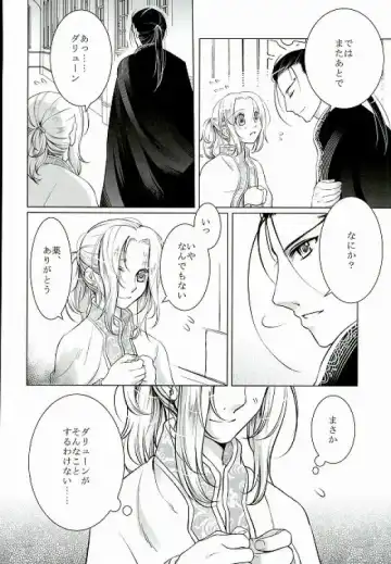 [Kurokawa Ako] Yume Asobi Fhentai.net - Page 13