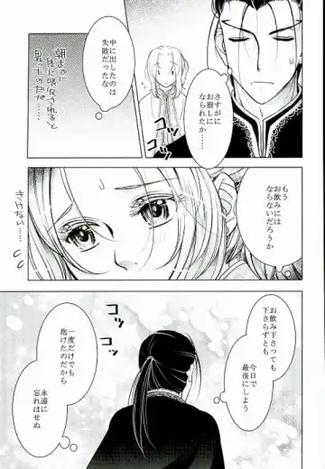 [Kurokawa Ako] Yume Asobi Fhentai.net - Page 14