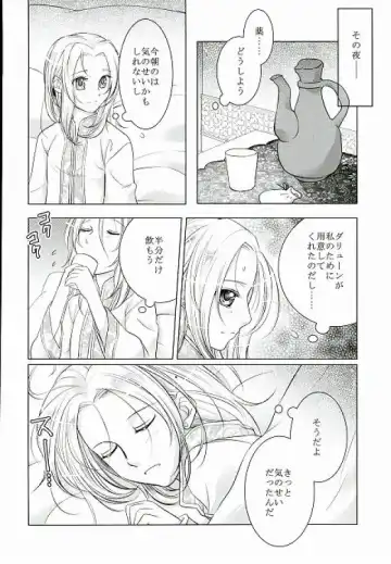 [Kurokawa Ako] Yume Asobi Fhentai.net - Page 15