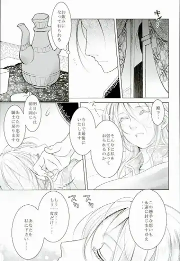 [Kurokawa Ako] Yume Asobi Fhentai.net - Page 16