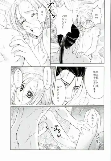 [Kurokawa Ako] Yume Asobi Fhentai.net - Page 18