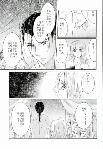 [Kurokawa Ako] Yume Asobi Fhentai.net - Page 20