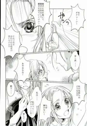 [Kurokawa Ako] Yume Asobi Fhentai.net - Page 21