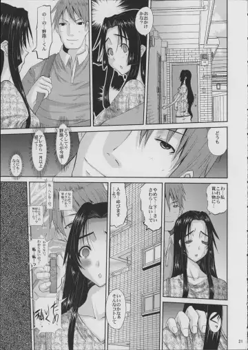 [Tenchuumaru] Hitozuma Hinako-san no  Kunou Fhentai.net - Page 22