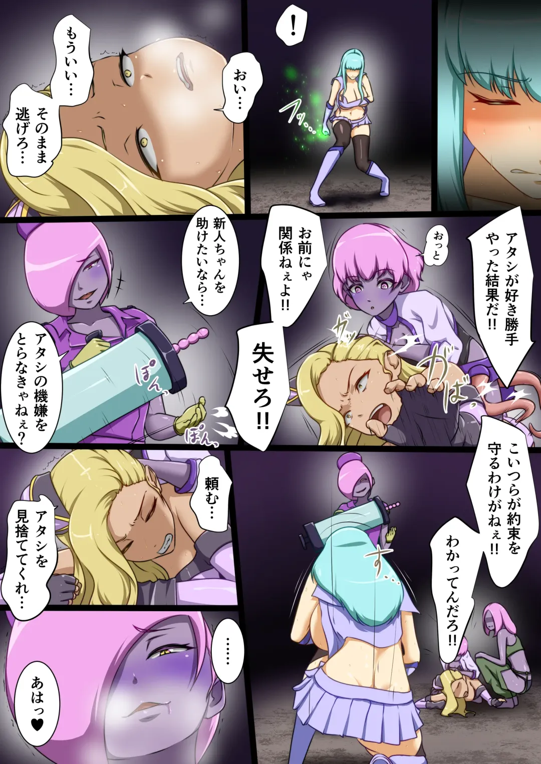 [Dew] Uchi no Ko ga Ecchi na Teki to Tatakatte Haiboku suru Hanashi Ranko Hen 4 Fhentai - Page 37