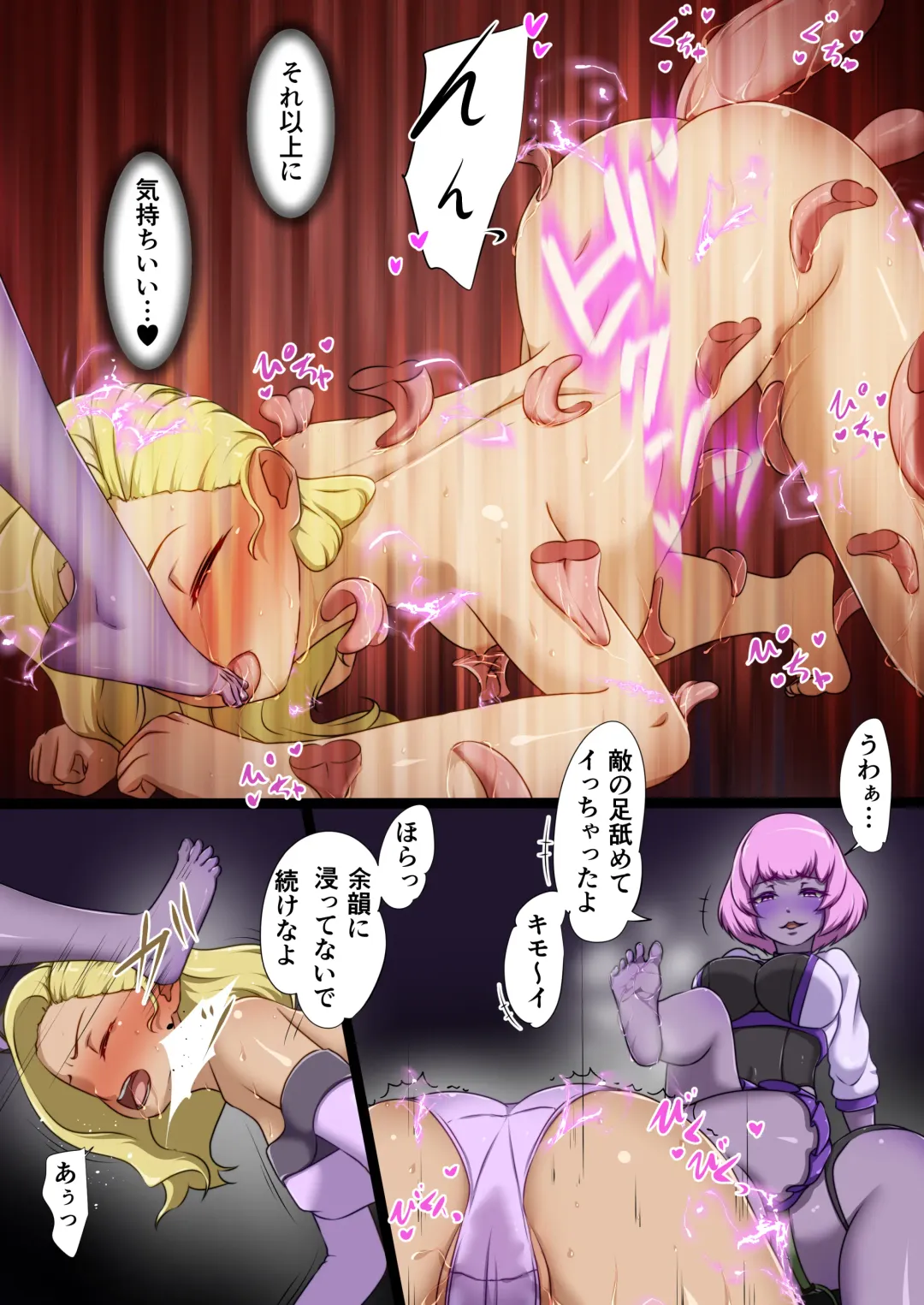 [Dew] Uchi no Ko ga Ecchi na Teki to Tatakatte Haiboku suru Hanashi Ranko Hen 4 Fhentai - Page 49