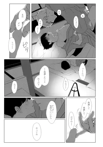 [Yanyan] Yashoku Utata Fhentai.net - Page 22