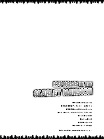 [Koizumi Hitsuji] Saiin Scarlet (Touhou Project) | Hypnosis in the Scarlet Mansion Fhentai - Page 22