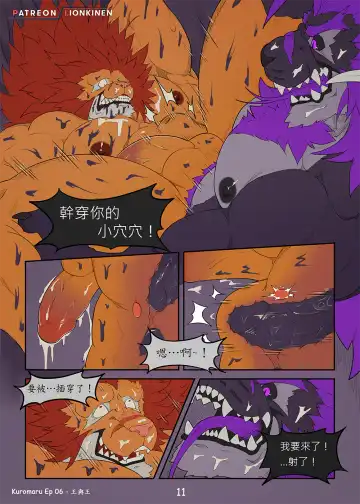 [Lionkinen] Kuromaru Ep 06 Fhentai - Page 11